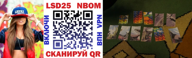 Марки NBOMe 1500мкг  Копейск 